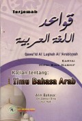 TERJEMAH QAWA'ID AL LUGHAH AL 'ARABIYYAH KAJIAN TENTANG: ILMU BAHASA ARAB