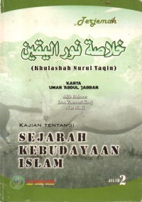 TERJEMAH KHULASHAH NURUL YAQIN:KAJIAN TENTANG SEJARAH KEBUDAYAAN ISLAM (JILID 2)