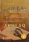 Terjemah IZHATUN NASYI`IN Jilid 1