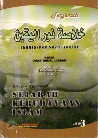 TERJEMAH KHULASHAH NURUL YAQIN: KAJIAN TENTANG SEJARAH KEBUDAYAAN ISLAM (JILID 3)